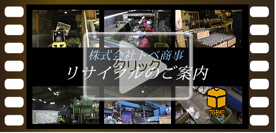 会社紹介ビデオ