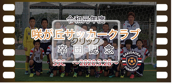 サッカーチームの映像