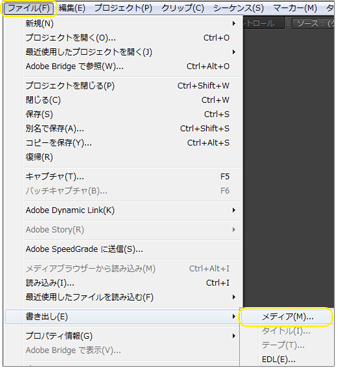 Premiereで書き出し