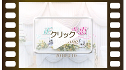 結婚式ビデオ映像編集作品