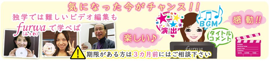 動画編集スクールでビデオ編集を習う