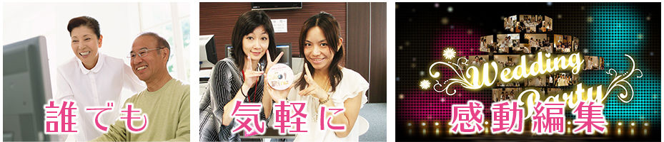 動画編集スクールの特徴