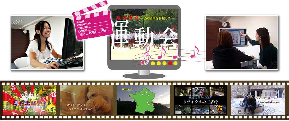 映像スクールで動画編集