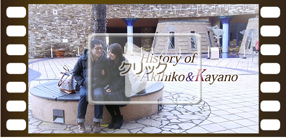 生い立ちビデオ