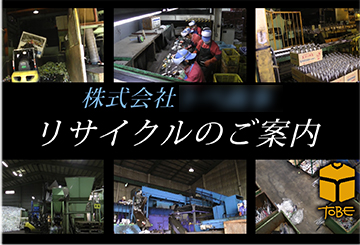 会社のビデオ編集作品