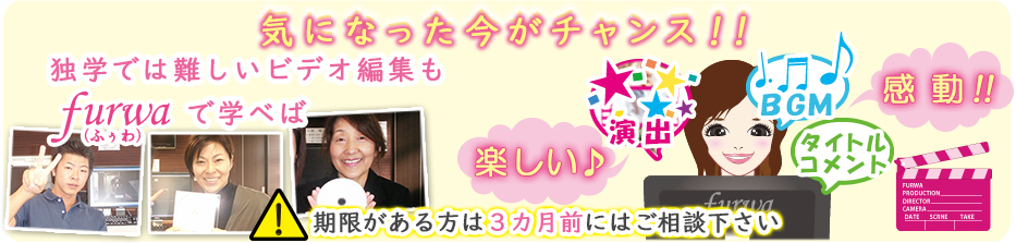 動画編集スクールでビデオ編集を学ぶ