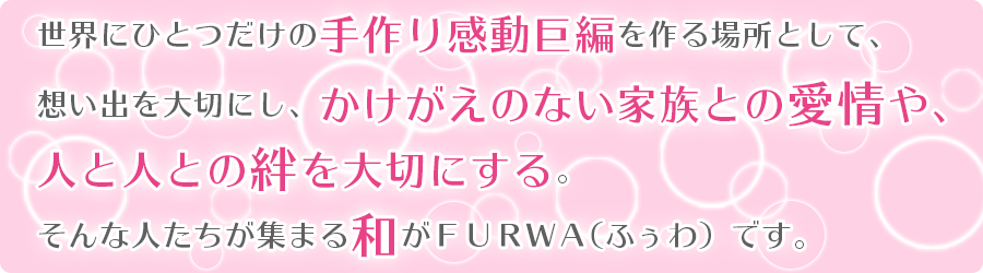 教室の信念